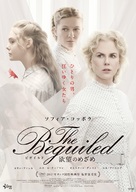 The Beguiled - Japanese Movie Poster (xs thumbnail)