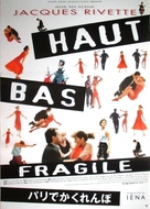 Haut bas fragile - Japanese Movie Poster (xs thumbnail)