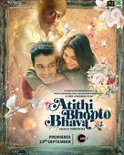 Atithi Bhooto Bhava - Indian Movie Cover (xs thumbnail)