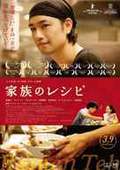 Ramen Teh - Japanese Movie Poster (xs thumbnail)