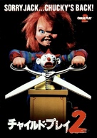 Child&#039;s Play 2 - Japanese Movie Cover (xs thumbnail)