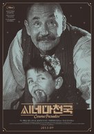 Nuovo cinema Paradiso - South Korean Re-release movie poster (xs thumbnail)