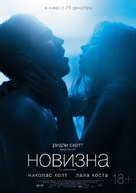 Newness - Russian Movie Poster (xs thumbnail)