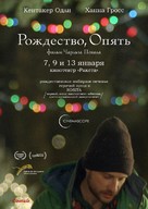 Christmas, Again - Belorussian Movie Poster (xs thumbnail)