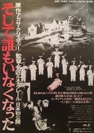 And Then There Were None - Japanese Movie Poster (xs thumbnail)