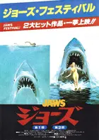 Jaws Poster