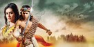 &quot;Chakravartin Ashoka Samrat&quot; -  Key art (xs thumbnail)