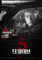 Deo pa-i-beu - South Korean Movie Poster (xs thumbnail)