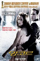 Walk the Line - South Korean Movie Poster (xs thumbnail)