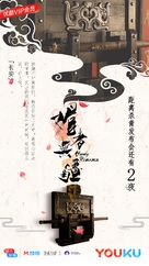 &quot;Mei Zhe Wu Jiang&quot; - Chinese Movie Poster (xs thumbnail)