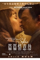 Sylvia - Chinese Movie Poster (xs thumbnail)