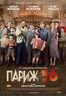 Faubourg 36 - Russian Movie Poster (xs thumbnail)