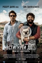 Due Date - Ukrainian Movie Poster (xs thumbnail)