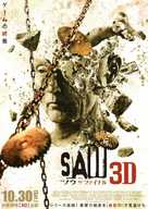 Saw 3D - Japanese Movie Poster (xs thumbnail)