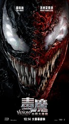 Venom: Let There Be Carnage - Taiwanese Movie Poster (xs thumbnail)