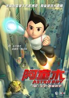 Astro Boy - Hong Kong Movie Poster (xs thumbnail)