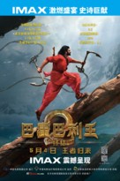 Baahubali: The Conclusion - Chinese Movie Poster (xs thumbnail)