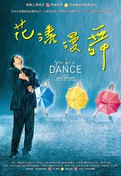 J&#039;aurais voulu &ecirc;tre un danseur - Taiwanese Movie Poster (xs thumbnail)
