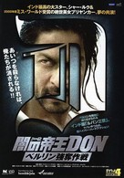 Don 2 - Japanese Movie Poster (xs thumbnail)