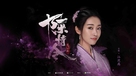 &quot;Chen qing ling&quot; - Chinese Movie Poster (xs thumbnail)