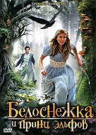 Grimm&#039;s Snow White - Russian DVD movie cover (xs thumbnail)