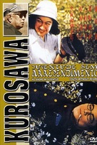 Waga seishun ni kuinashi - Brazilian DVD movie cover (xs thumbnail)