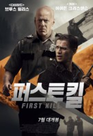 First Kill - South Korean Movie Poster (xs thumbnail)