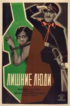 Überflüssige Menschen Poster