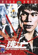 Tao wang - Hong Kong Movie Cover (xs thumbnail)