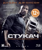 Snitch - Russian Blu-Ray movie cover (xs thumbnail)