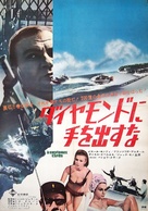 &Agrave; couteaux tir&eacute;s - Japanese Movie Poster (xs thumbnail)