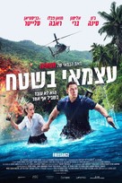 Freelance - Israeli Movie Poster (xs thumbnail)