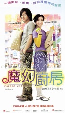 Moh waan chue fong - Hong Kong poster (xs thumbnail)