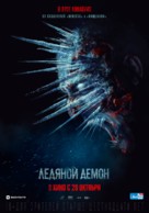 The Ice Demon - Russian Movie Poster (xs thumbnail)