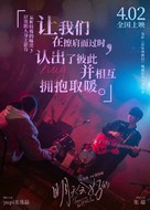 Glowing Dusk - Chinese Movie Poster (xs thumbnail)