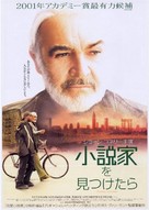 Finding Forrester - Japanese Movie Poster (xs thumbnail)