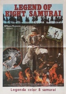 Satomi hakken-den - Romanian Movie Poster (xs thumbnail)