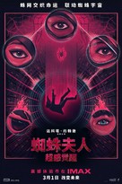 Madame Web - Chinese Movie Poster (xs thumbnail)