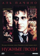 People I Know - Russian DVD movie cover (xs thumbnail)
