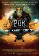 Wacken 3D - Russian Movie Poster (xs thumbnail)