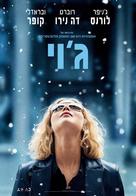 Joy - Israeli Movie Poster (xs thumbnail)
