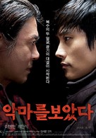 Akmareul boatda - South Korean Movie Poster (xs thumbnail)
