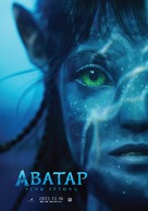 Avatar: The Way of Water - Mongolian Movie Poster (xs thumbnail)