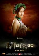 My Nhan Ke - Vietnamese Movie Poster (xs thumbnail)