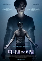Daniel Isn&#039;t Real - South Korean Movie Poster (xs thumbnail)