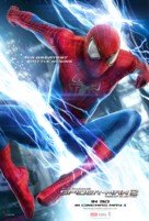 The Amazing Spider-Man 2 - Lebanese Movie Poster (xs thumbnail)