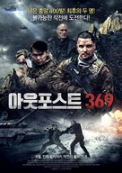400 Bullets - South Korean Movie Poster (xs thumbnail)