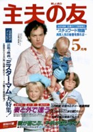 Mr. Mom - Japanese Movie Poster (xs thumbnail)