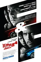 Fast & Furious Poster