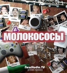 &quot;Skins&quot; - Russian Video release movie poster (xs thumbnail)